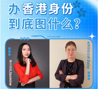 活動預告|辦理香港身份圖什么？